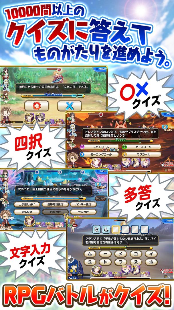 協力クイズRPG マギメモ screenshot game