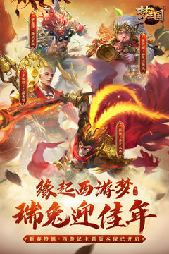 Cuplikan Layar Game 梦三国