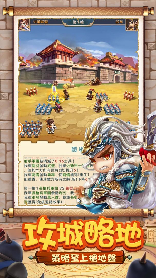 Screenshot of 小小主公2