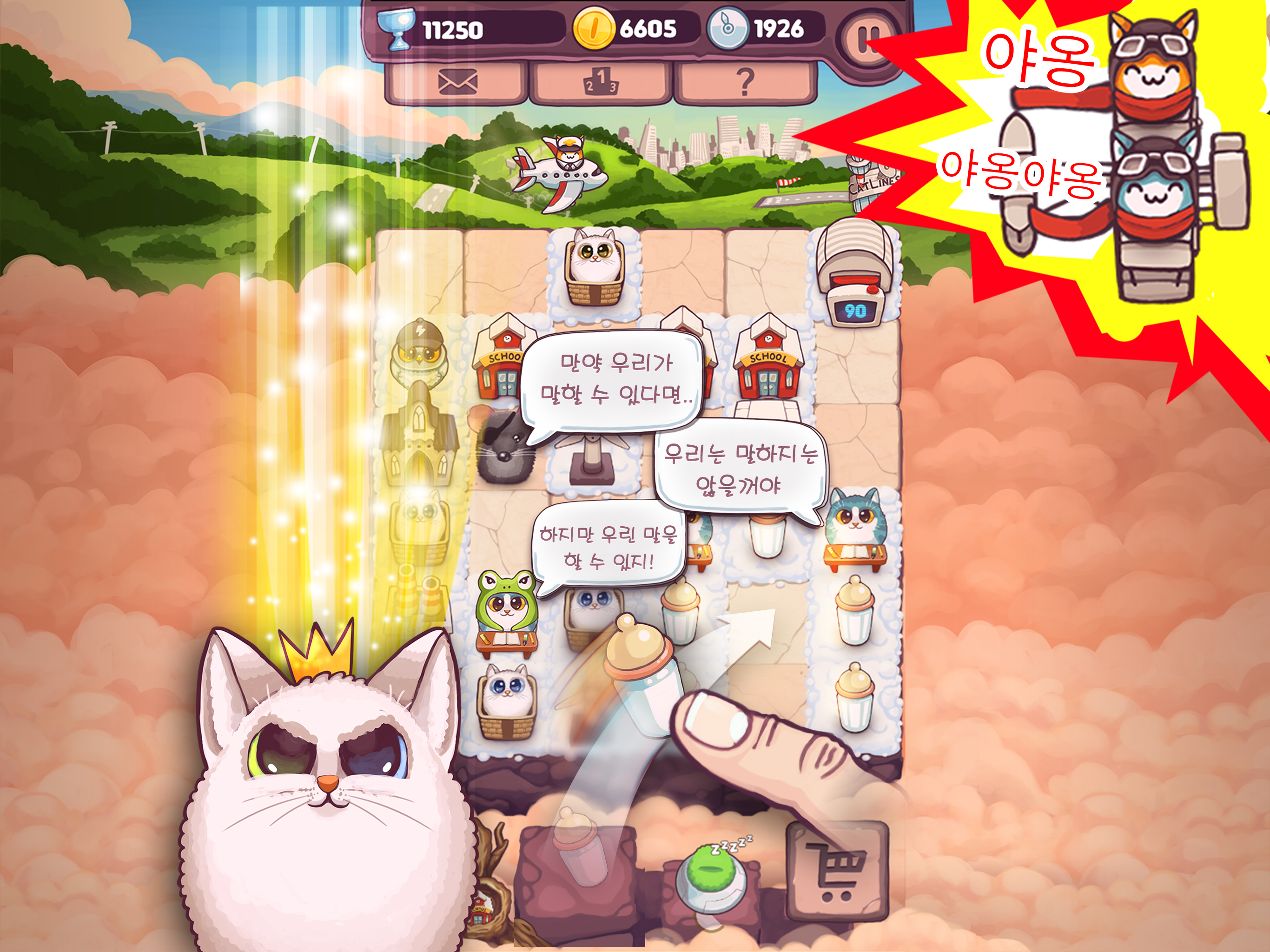 Catomic 게임 스크린 샷