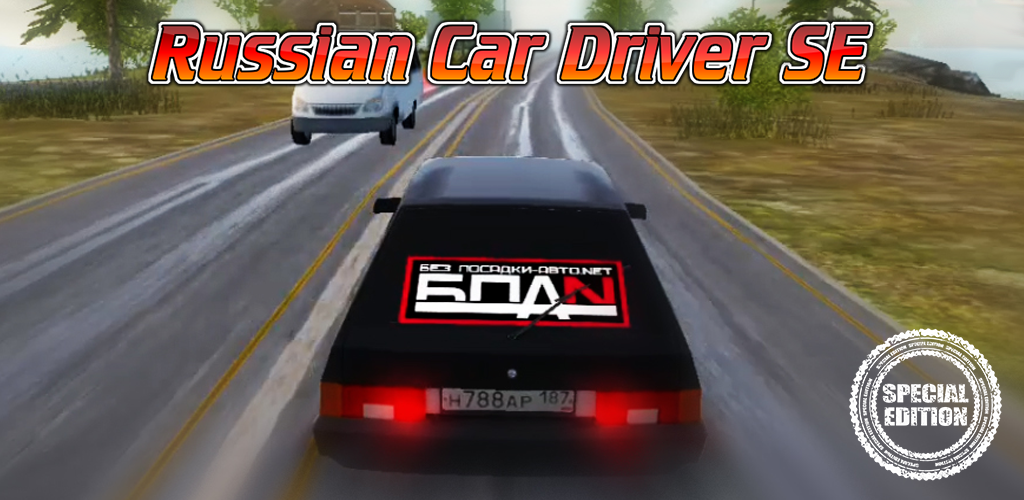 Banner of Driving simulator VAZ 2108 SE 