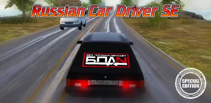 Banner of Driving simulator VAZ 2108 SE 1.27