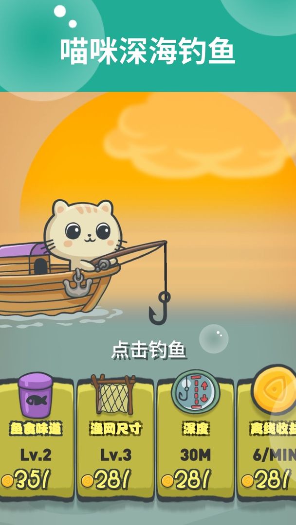 Screenshot of 鱼丸
