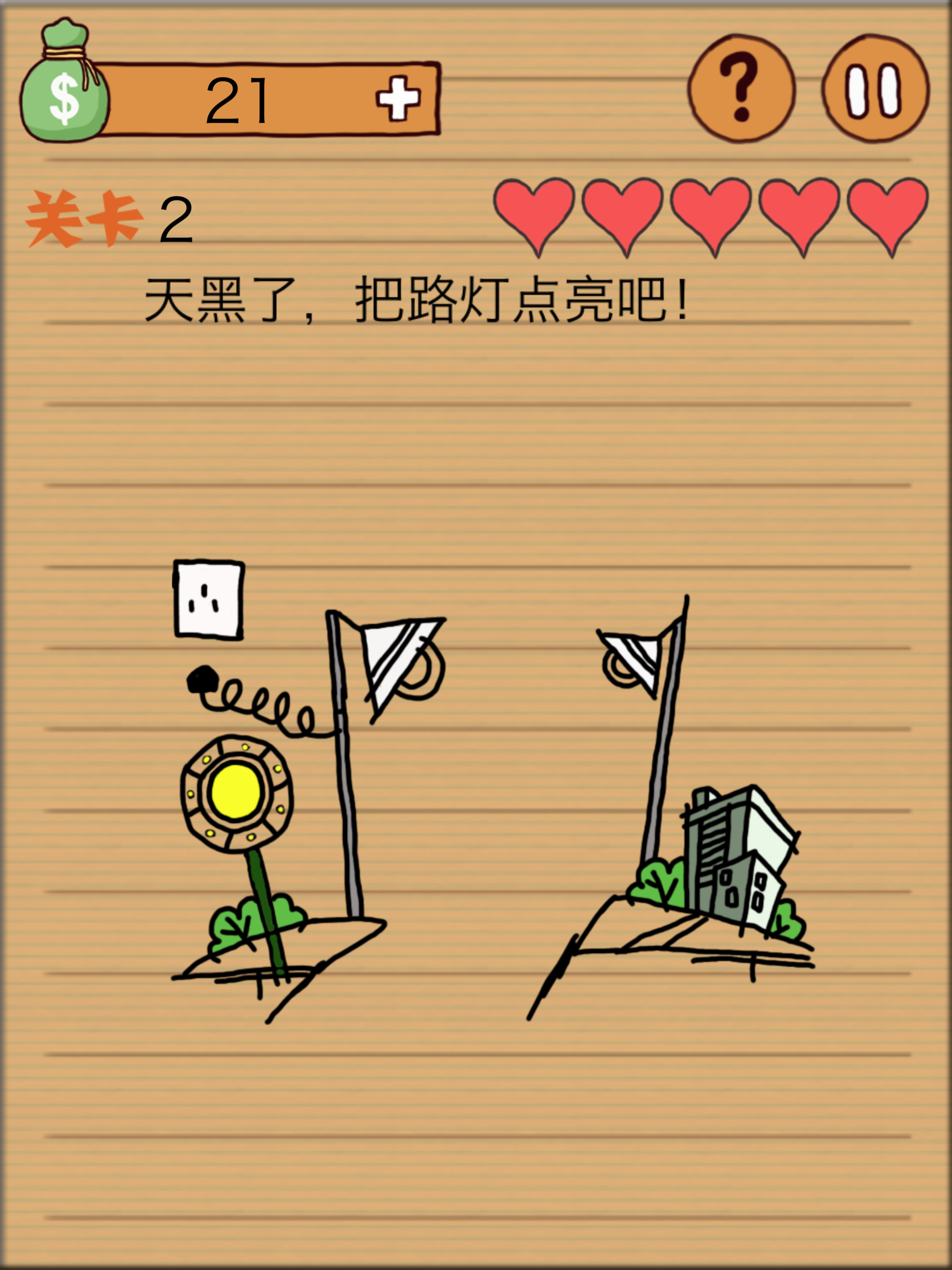 这种操作扎心了 - 囧式沙雕解谜游戏 ภาพหน้าจอเกม