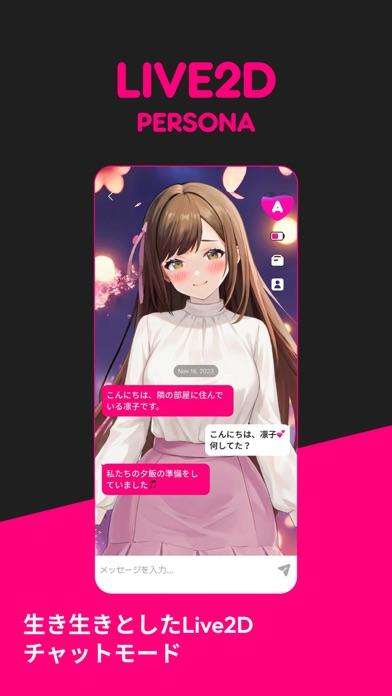 AOi: Live2D キャラクター AI 最新バージョン Android/iOS用 APK - TapTap