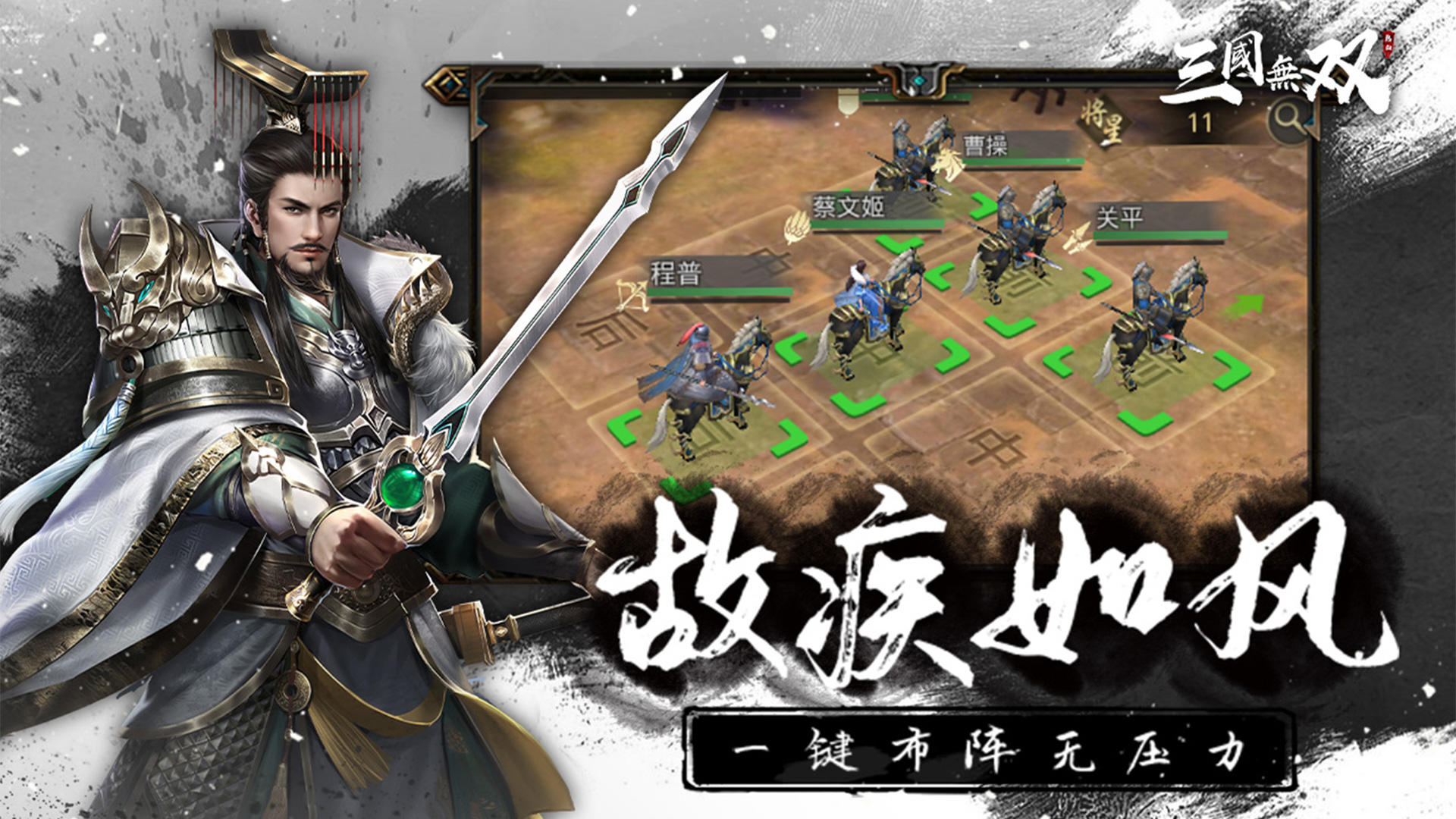 热血三国无双 Pre Register Taptap