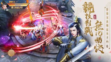 Cuplikan Layar Game 我的將軍時代