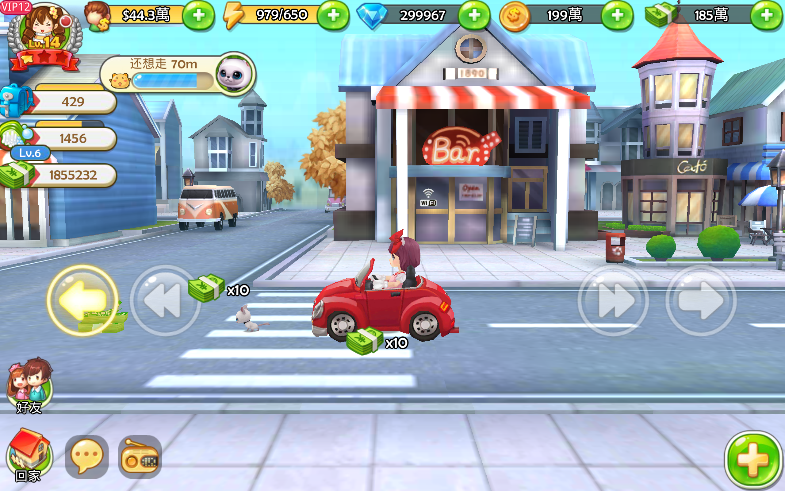 夢想星城-我要上車 Game Screenshot