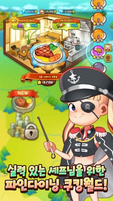 마이리틀셰프 Game Screenshot