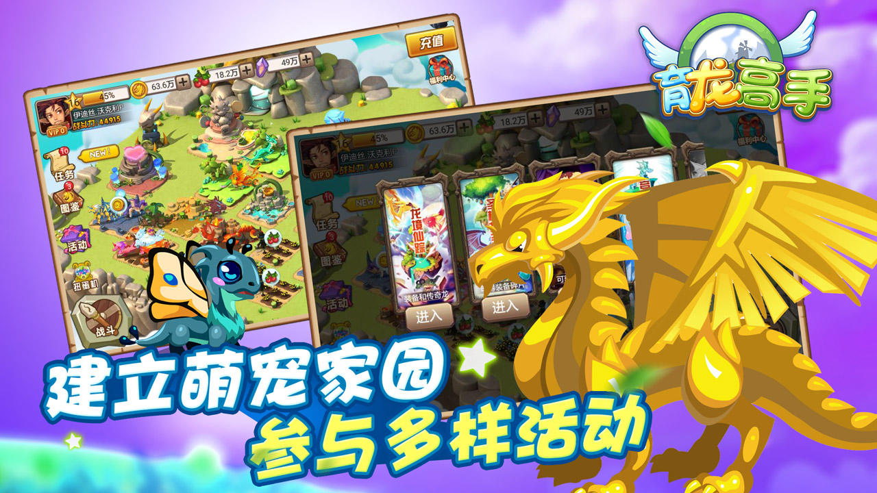 育龙高手 Game Screenshot