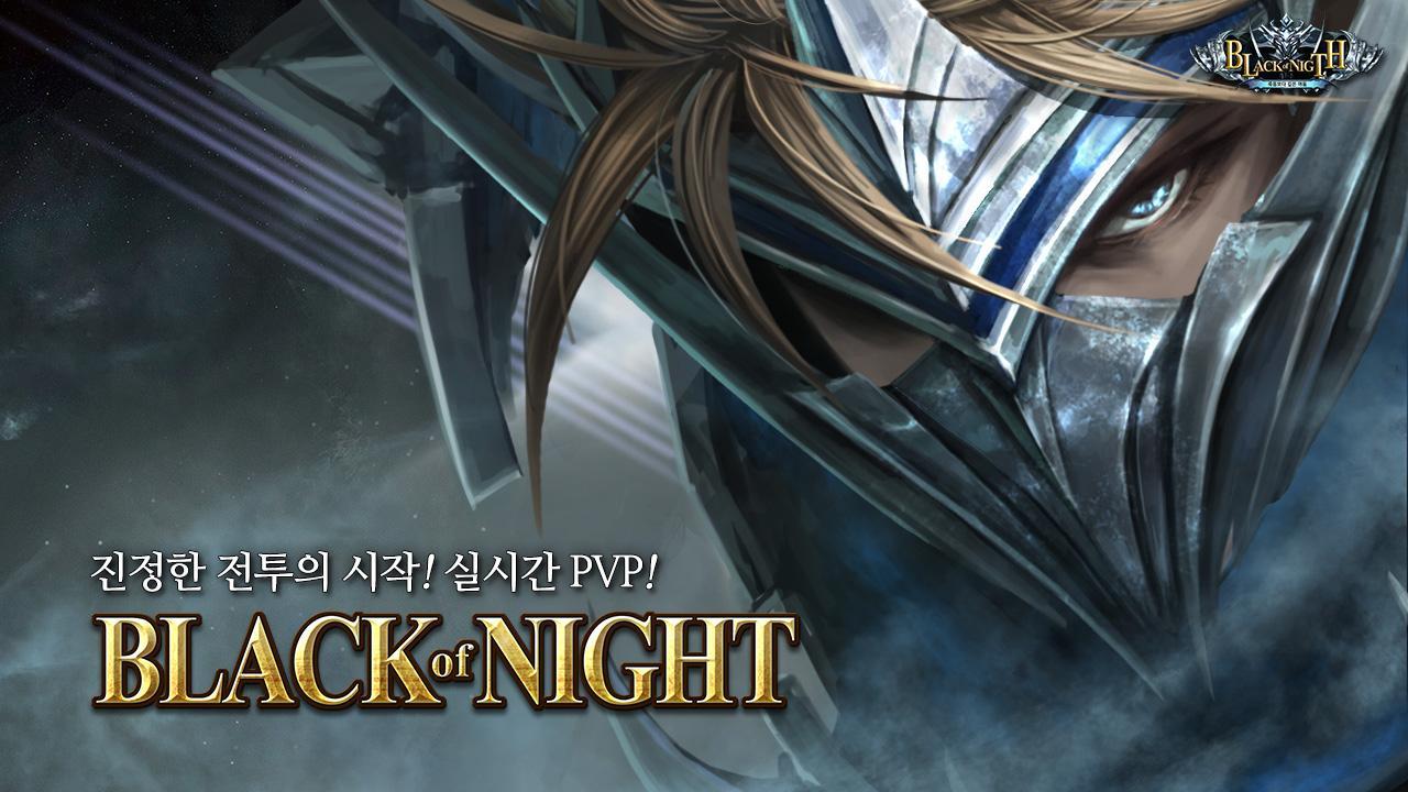 Captura de Tela do Jogo 블랙 오브 나이트