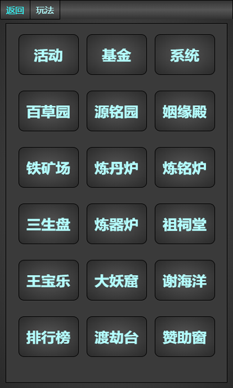 仙侠战争 게임 스크린샷