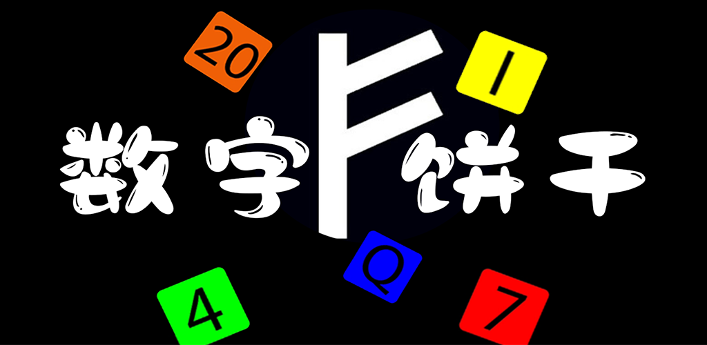 Banner of คุกกี้ดิจิทัล 0.1