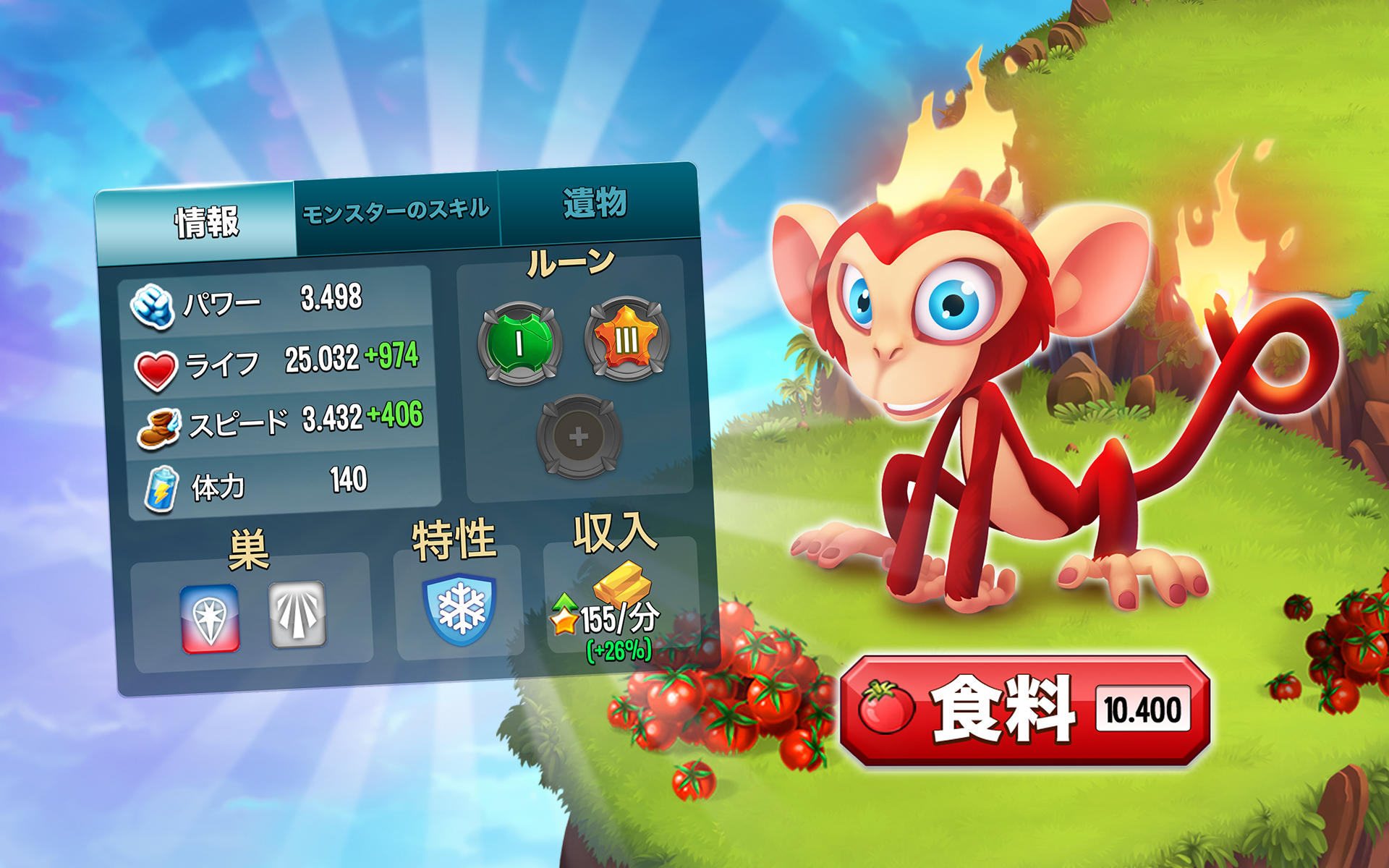 モンスターの伝説 (Monster Legends) ゲームのスクリーンショット