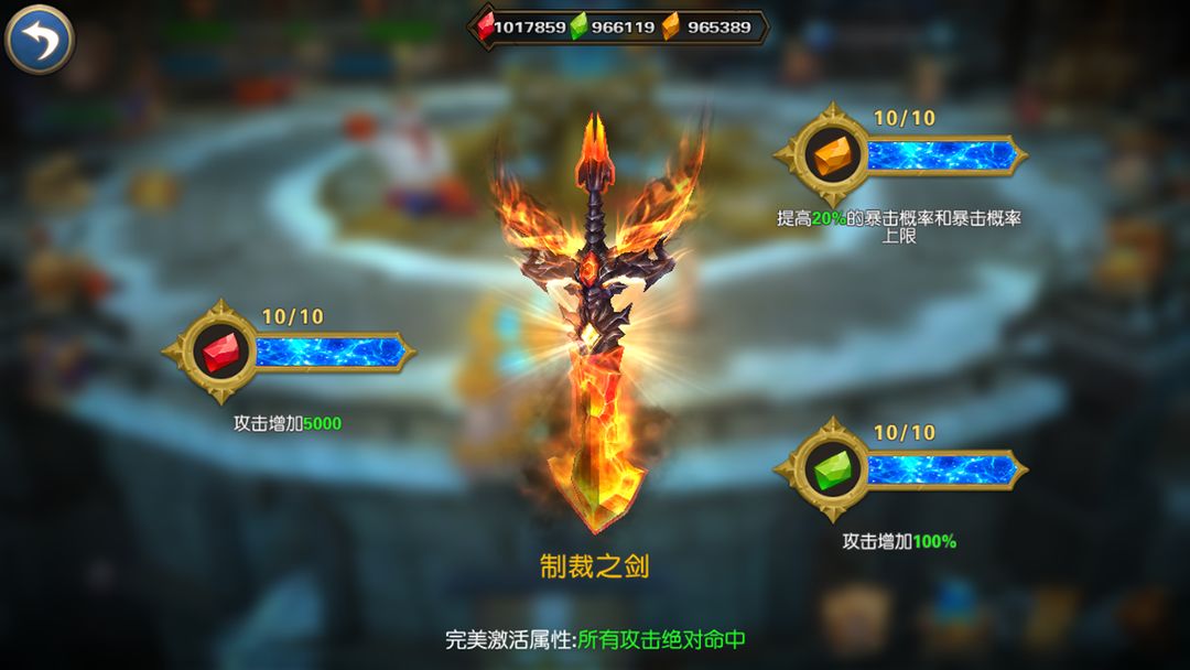 Screenshot of 命运之城:诸神黄昏