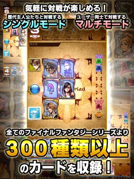 ファイナルファンタジーポータルアプリ Game Screenshot