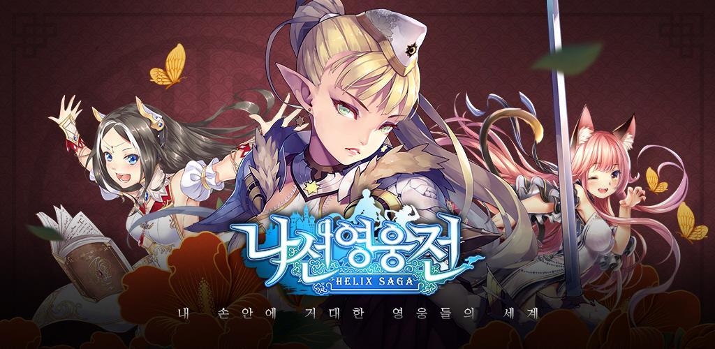 Banner of spiral hero 1.0.1