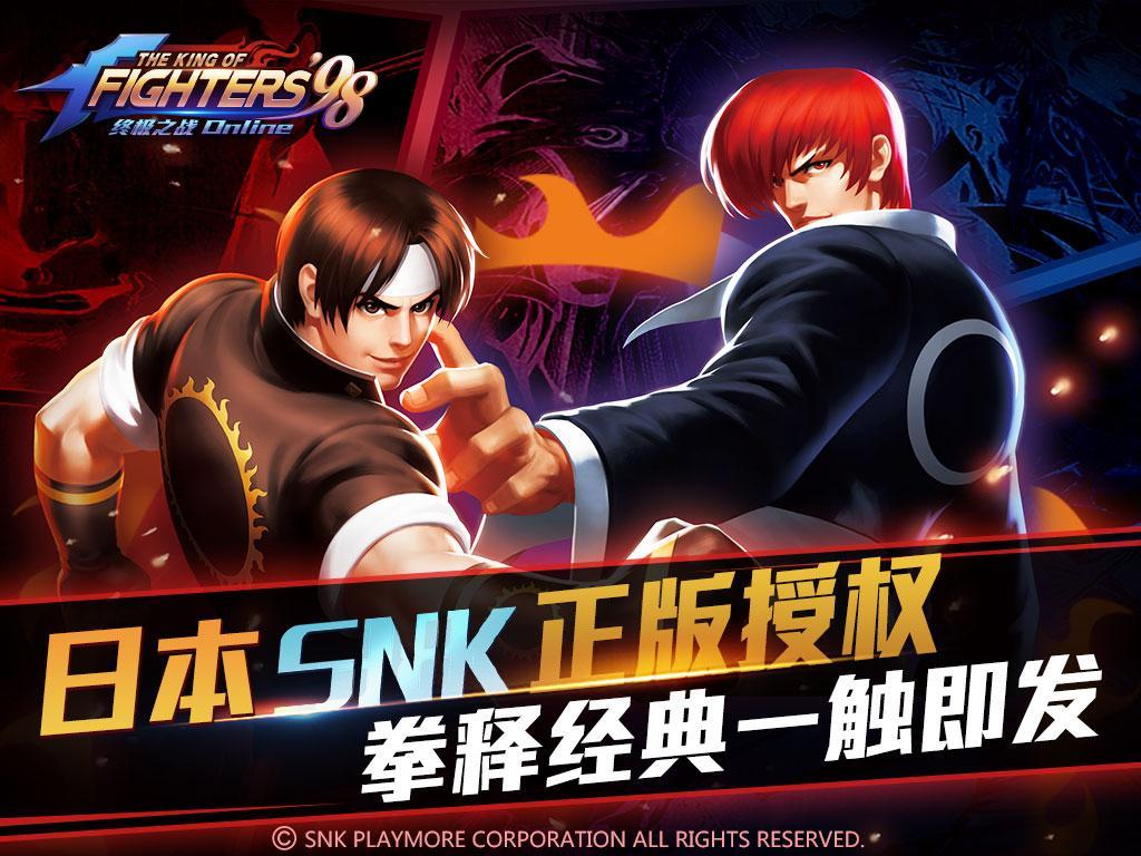 King of Fighters 98 for LINE 게임 스크린 샷