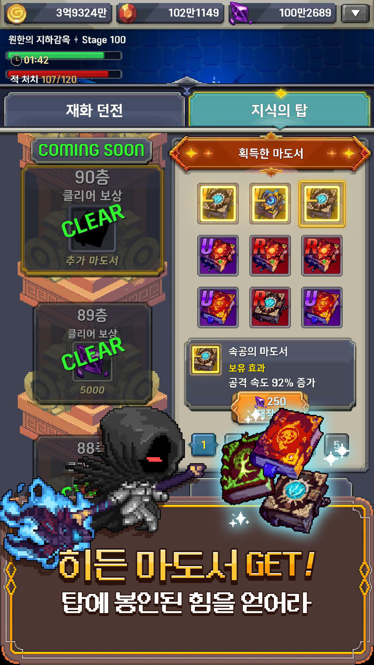 Screenshot of 대마법사 키우기 : 방치형 서바이벌 도트 RPG