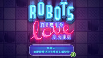 Robots Need Love Too Game Screenshot