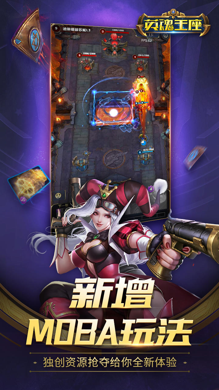 英魂王座 ゲームのスクリーンショット