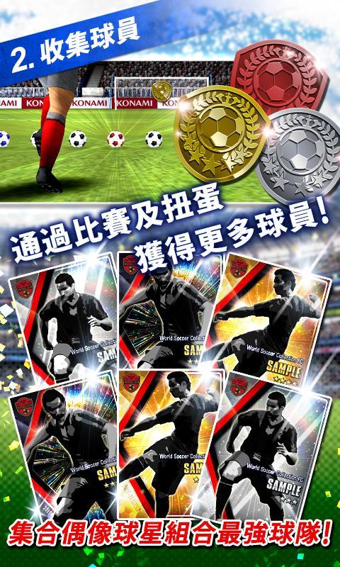 PES COLLECTION ゲームのスクリーンショット