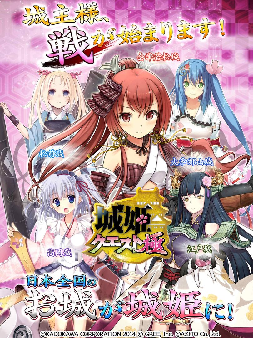 Screenshot of 城姫クエスト 極