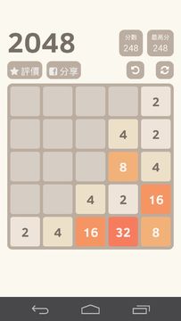 1024 數字拼圖遊戲 遊戲截圖