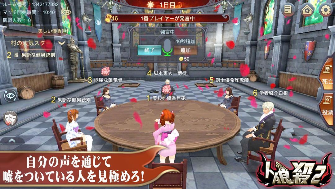 Screenshot of 3D人狼殺-2019年新たな3Dボイスチャット人狼ゲーム