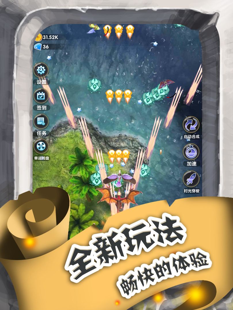 进击的魔龙 screenshot game