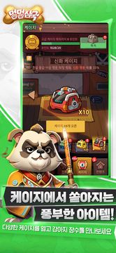 멍멍삼국 게임 스크린샷