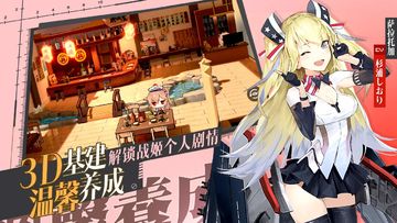 苍蓝誓约 ภาพหน้าจอเกม