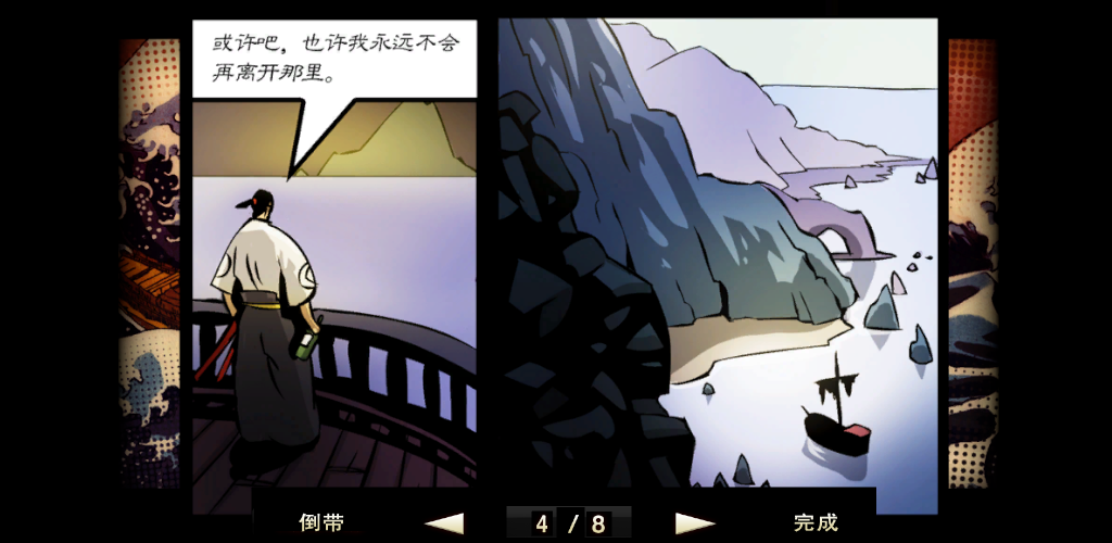 Ninja Journey screenshot