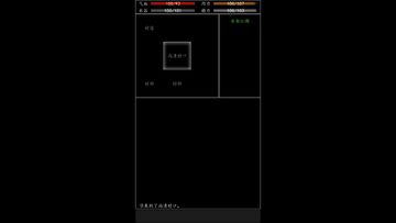 自由江湖 Game Screenshot