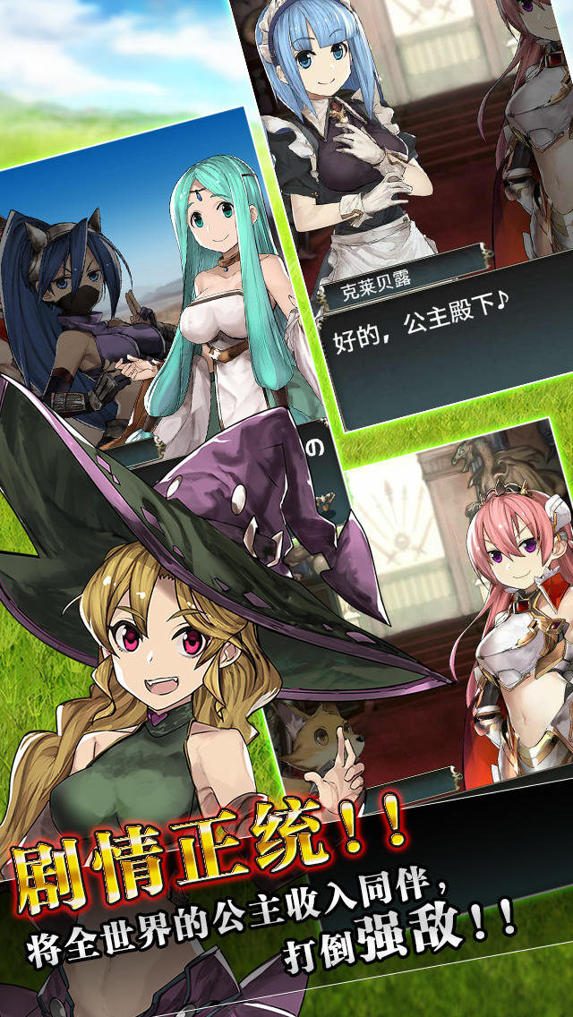 超伤害公主 Game Screenshot