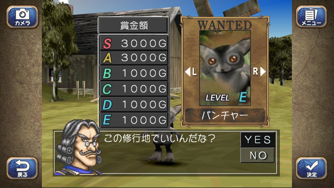 モンスターファーム２ screenshot game