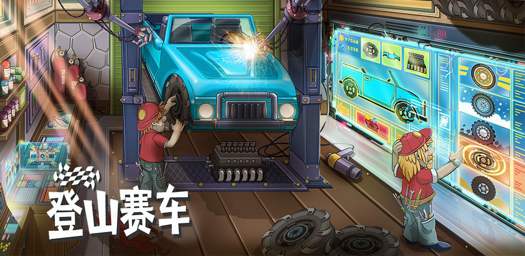 Screenshot of the video of 登山赛车