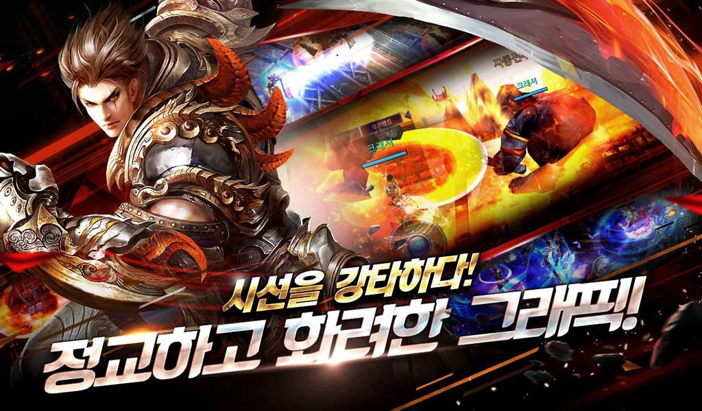 크래셔(CRASHER) Game Screenshot
