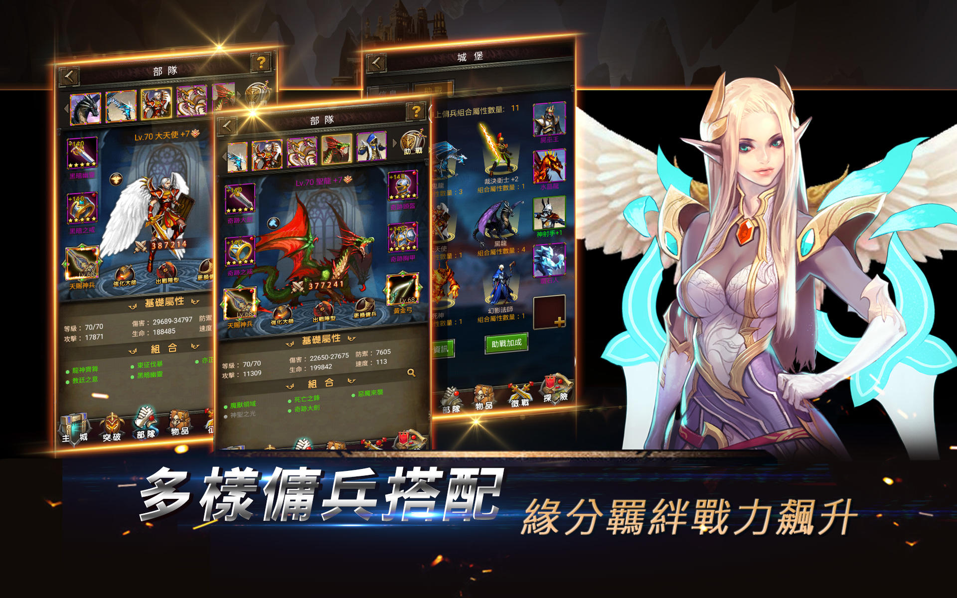 魔法英雄傳說 ゲームのスクリーンショット