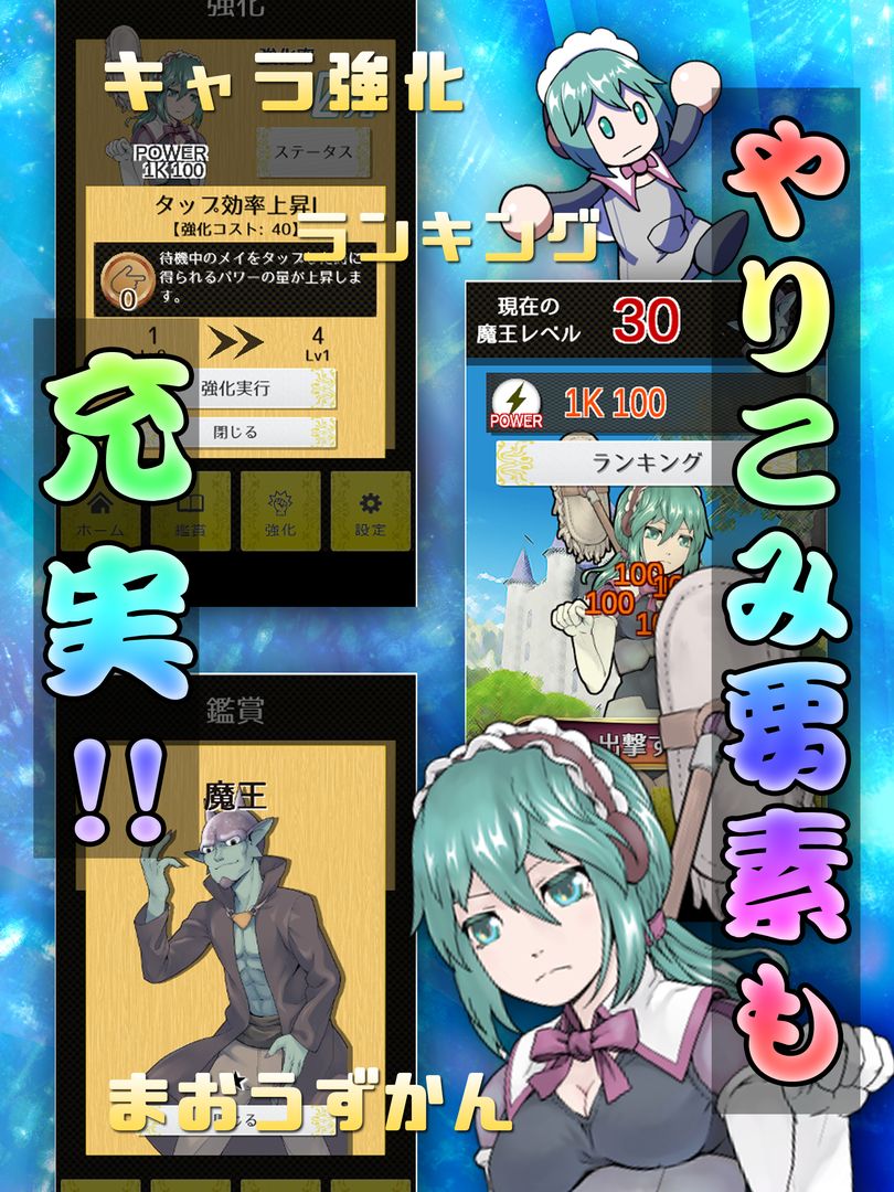 Screenshot of 変態魔王