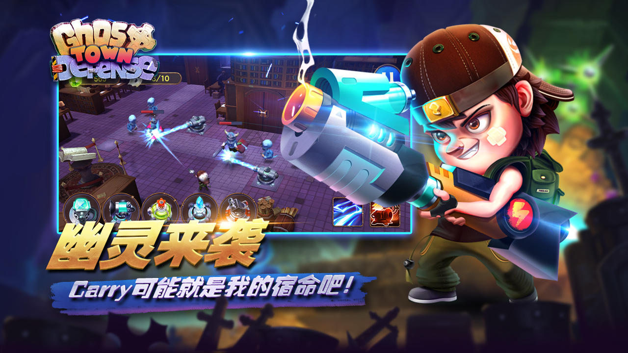 Скриншот игры 幽灵塔防（测试服）