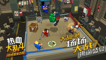 热血大乱斗 Game Screenshot