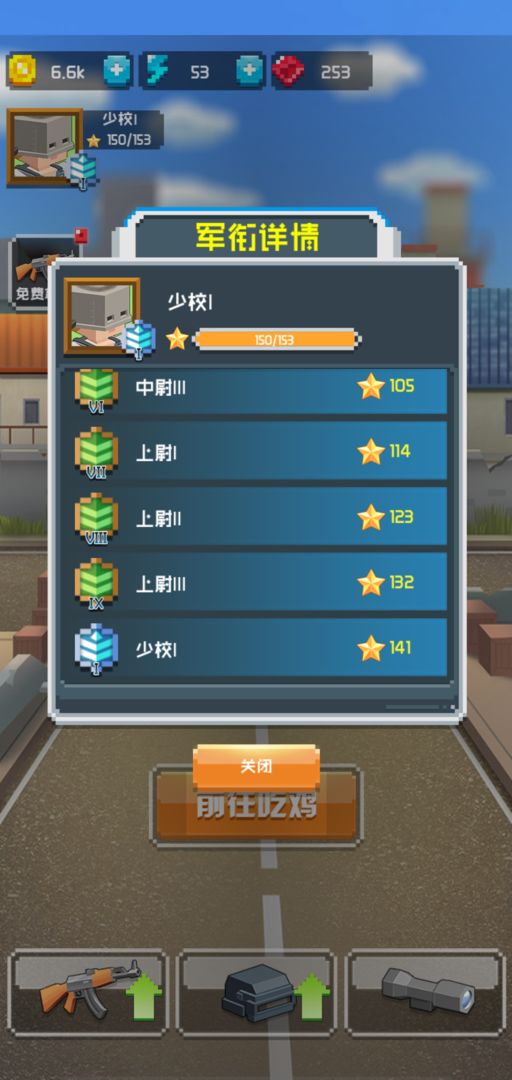 Screenshot of 吃鸡特训营