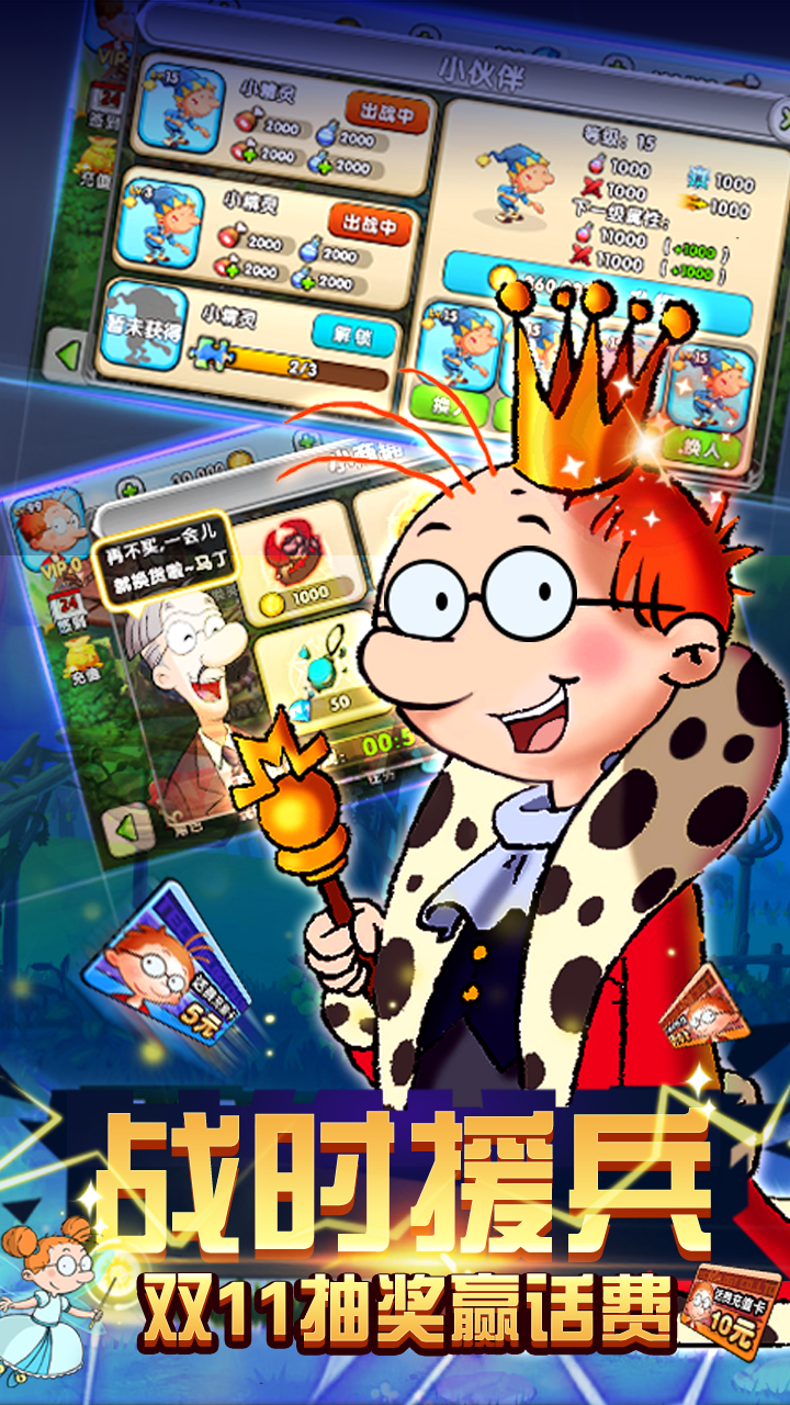 Cuplikan Layar Game 百变马丁之我是英雄