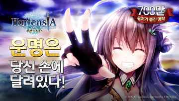 오르텐시아 사가 Game Screenshot