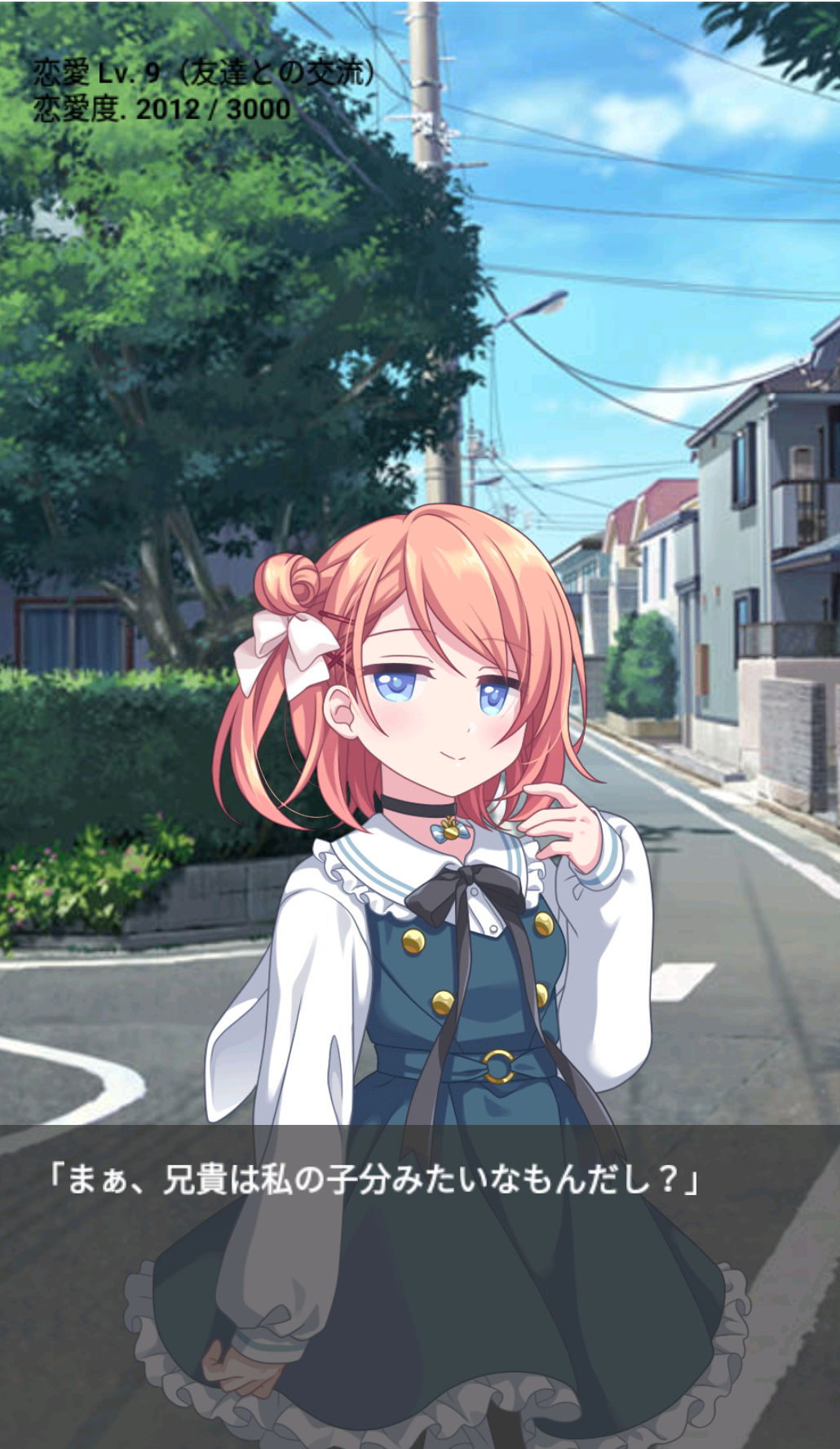 俺が好きなのは妹だけどその友達も 遊戲截圖