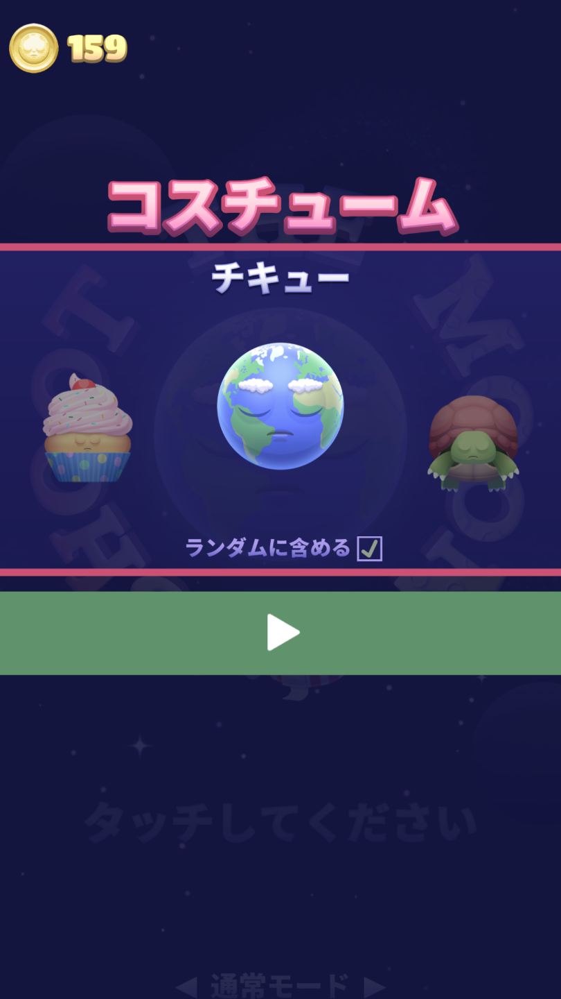 シュート･ザ･ムーン ゲームのスクリーンショット