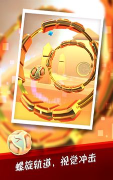 Spiraloid Game Screenshot