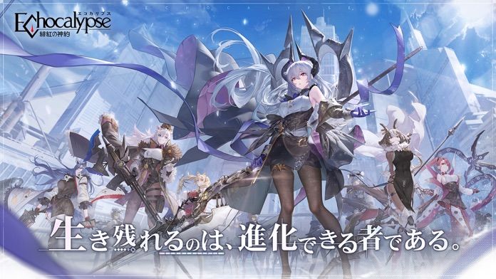 Echocalypse -緋紅の神約- Game Screenshot