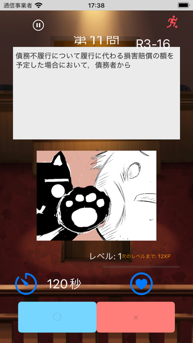 RegaLs Game Screenshot